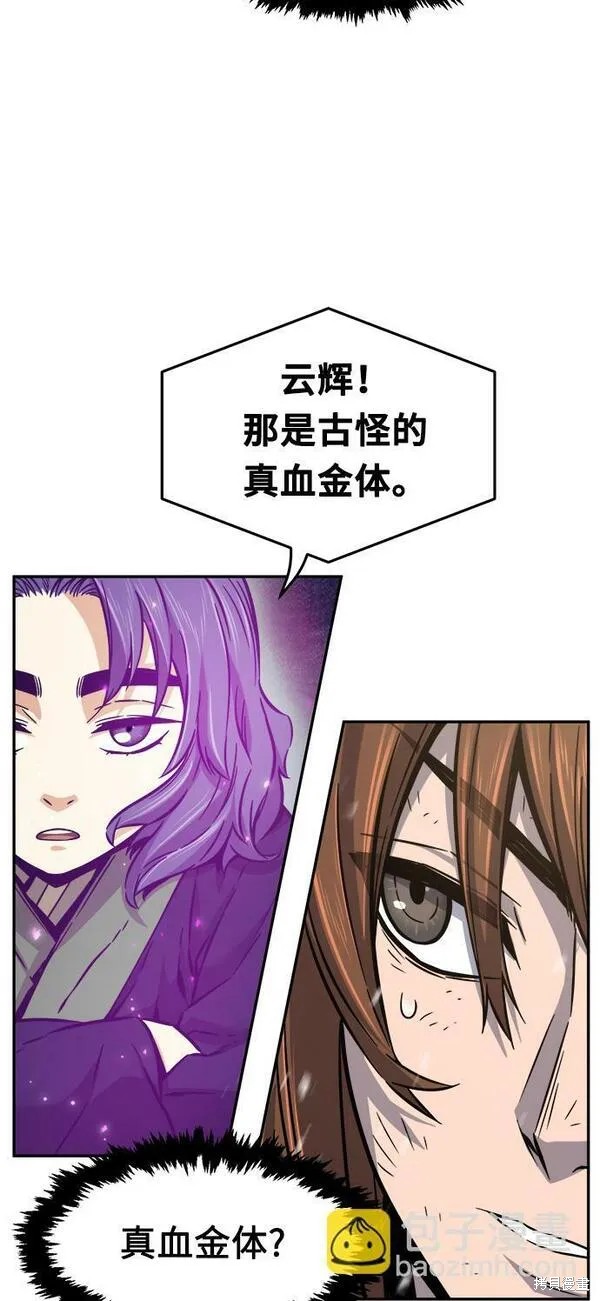 第19话 第4页