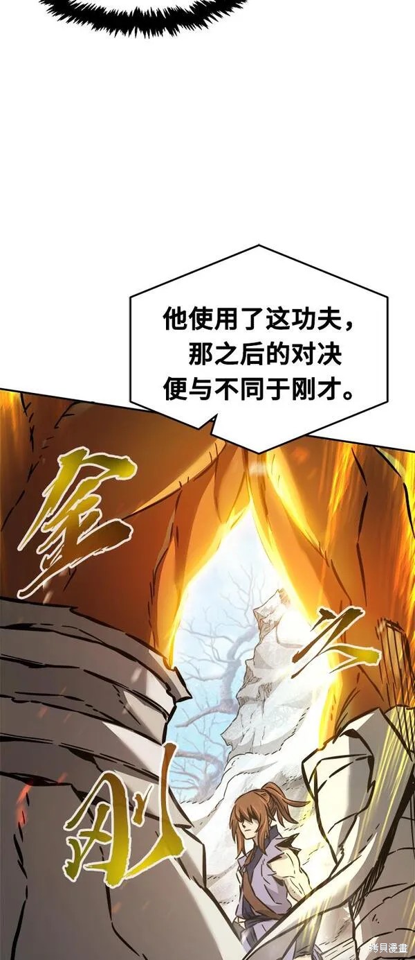 第19话 第5页