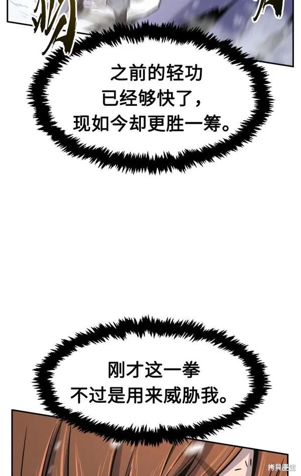 第19话 第12页