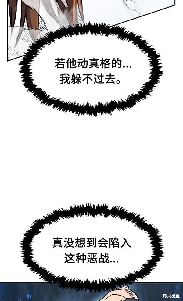 第19话 第14页