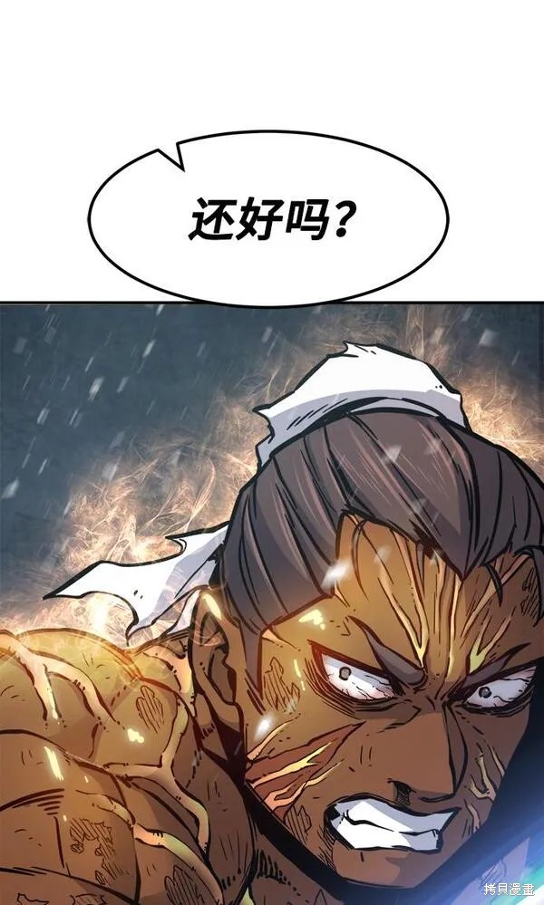 第19话 第57页