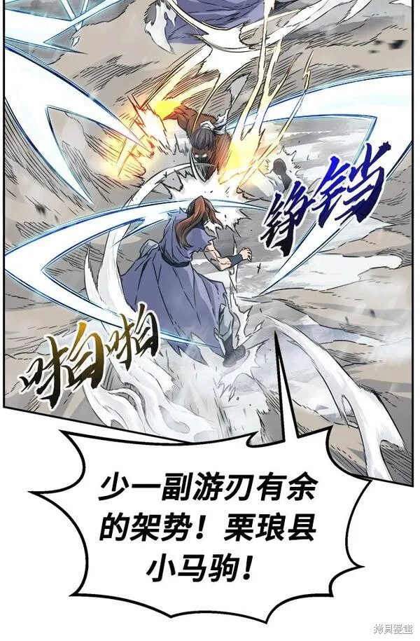 第19话 第61页