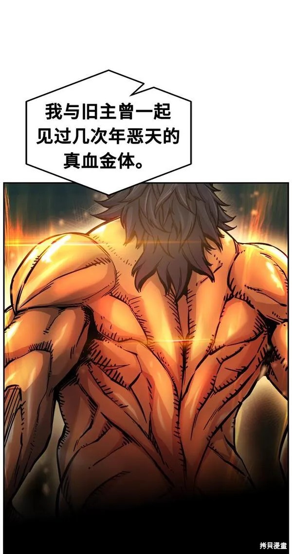 第19话 第66页