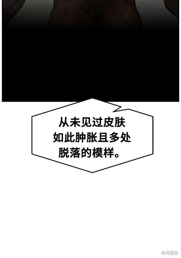 第19话 第68页