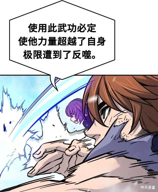 第19话 第69页