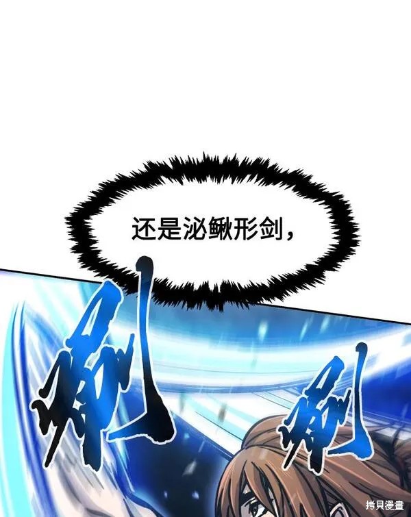 第19话 第75页