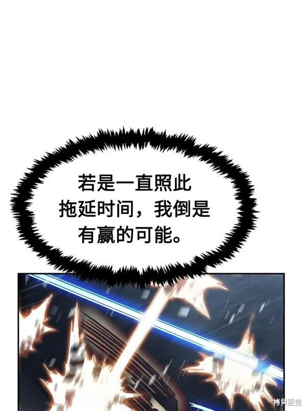 第19话 第79页