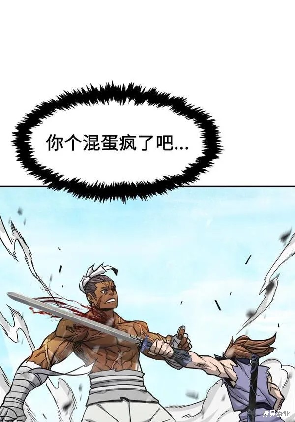 第19话 第86页