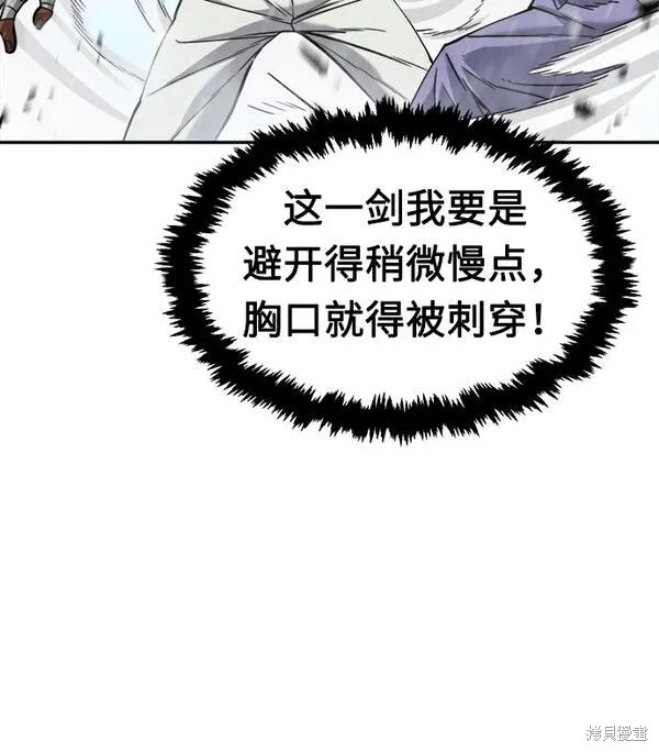 第19话 第87页