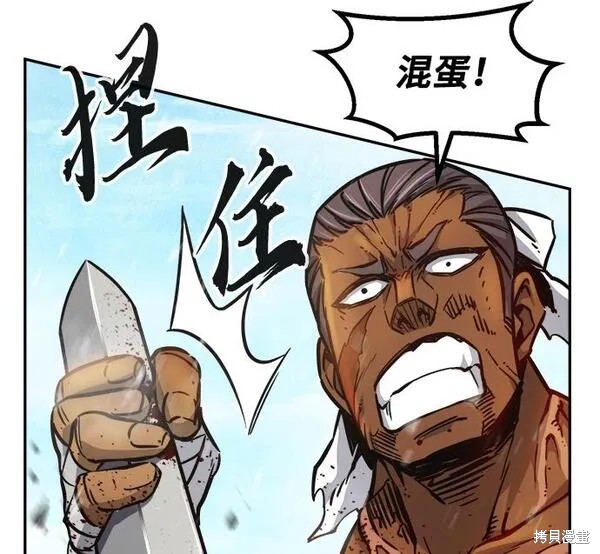 第19话 第88页