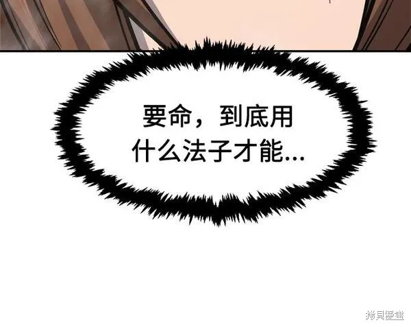 第19话 第90页