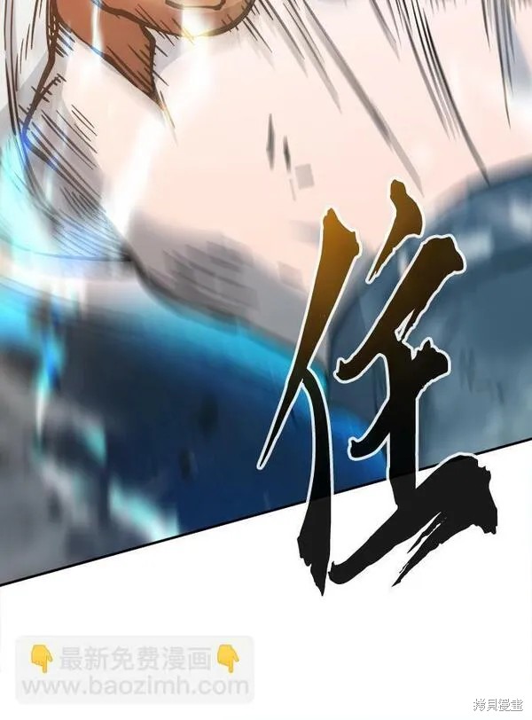 第19话 第97页