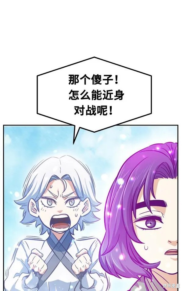 第19话 第99页