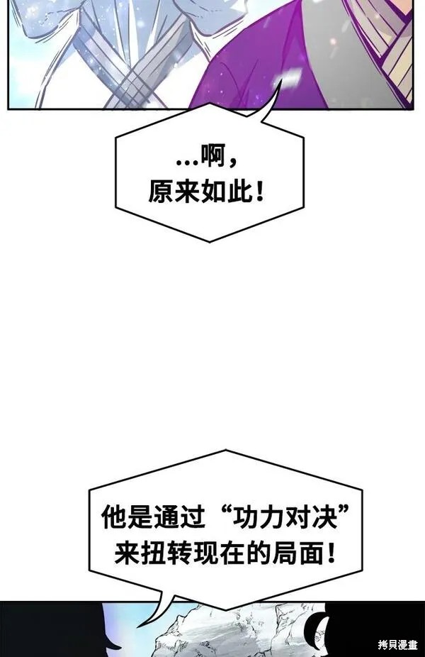 第19话 第100页