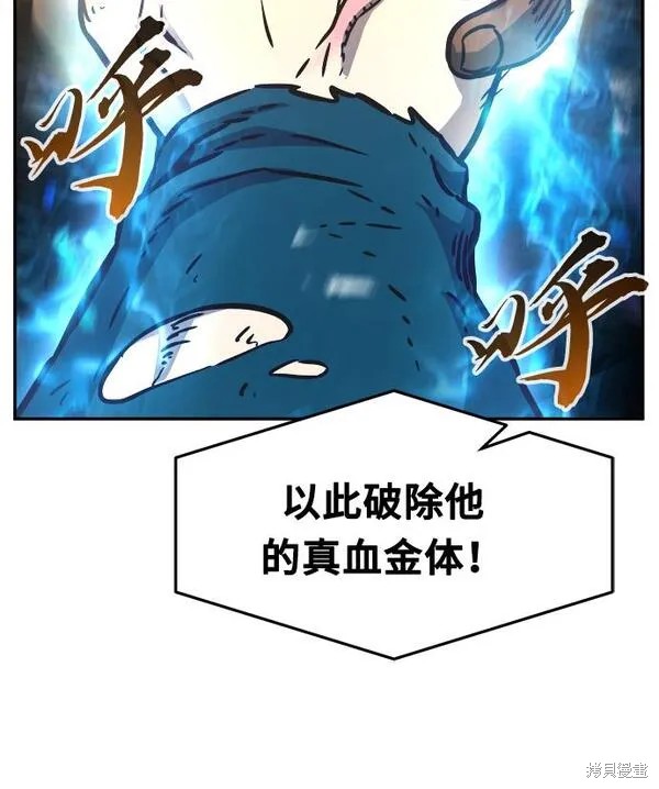 第19话 第103页