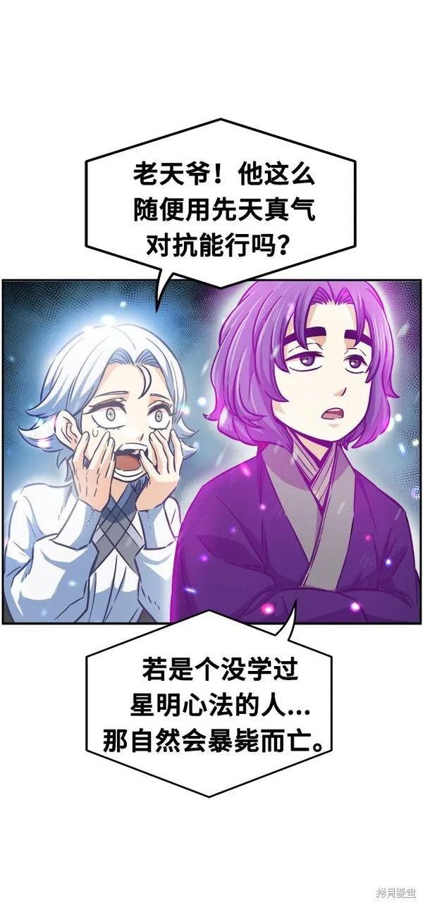 第19话 第104页