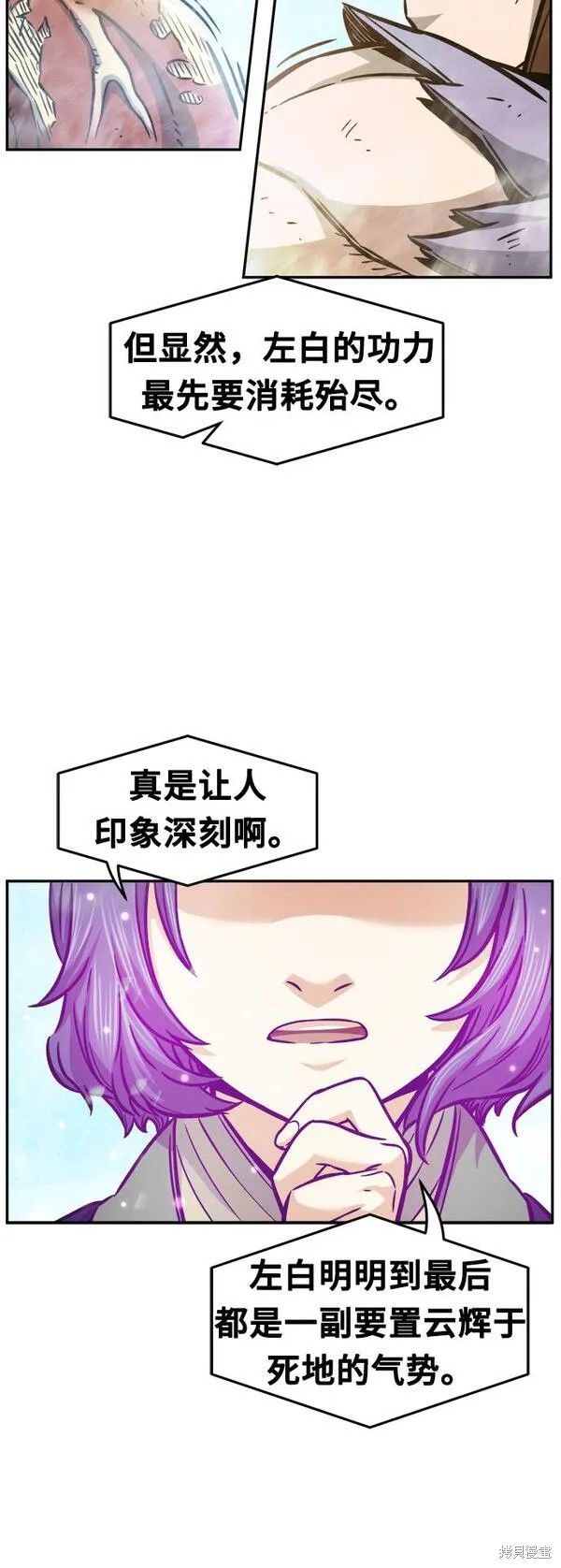 第19话 第109页