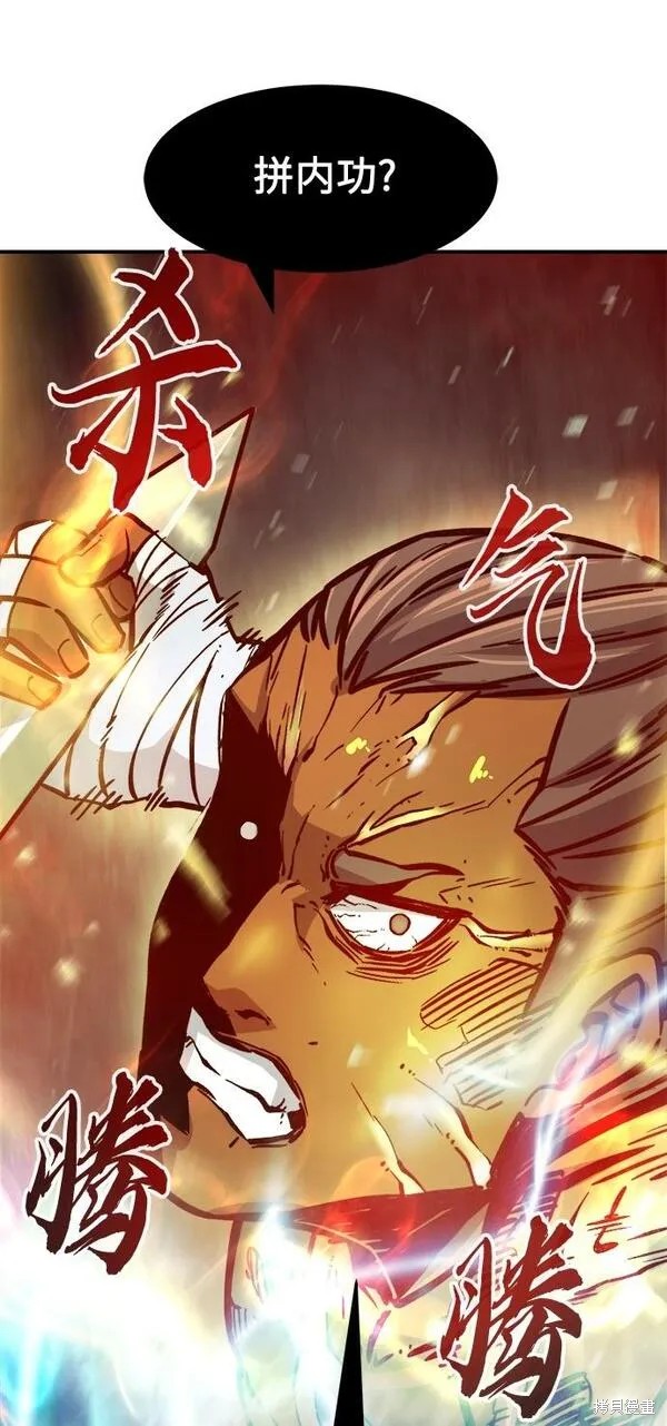 第19话 第115页