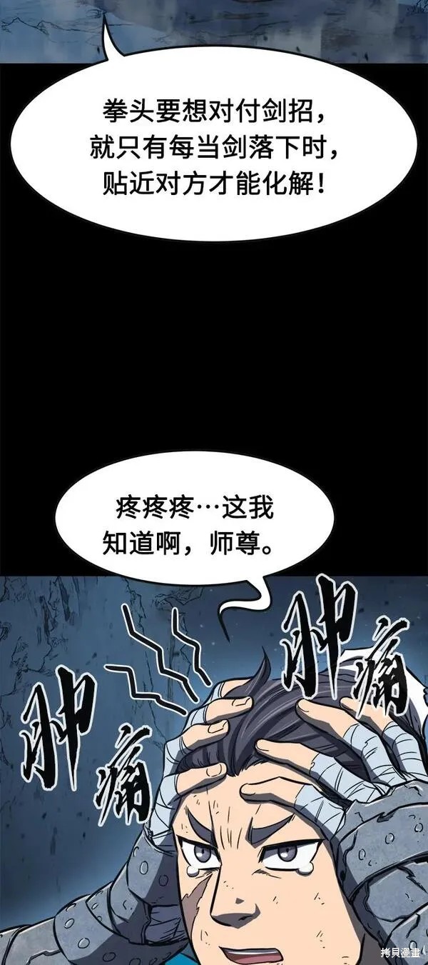 第18话 第6页