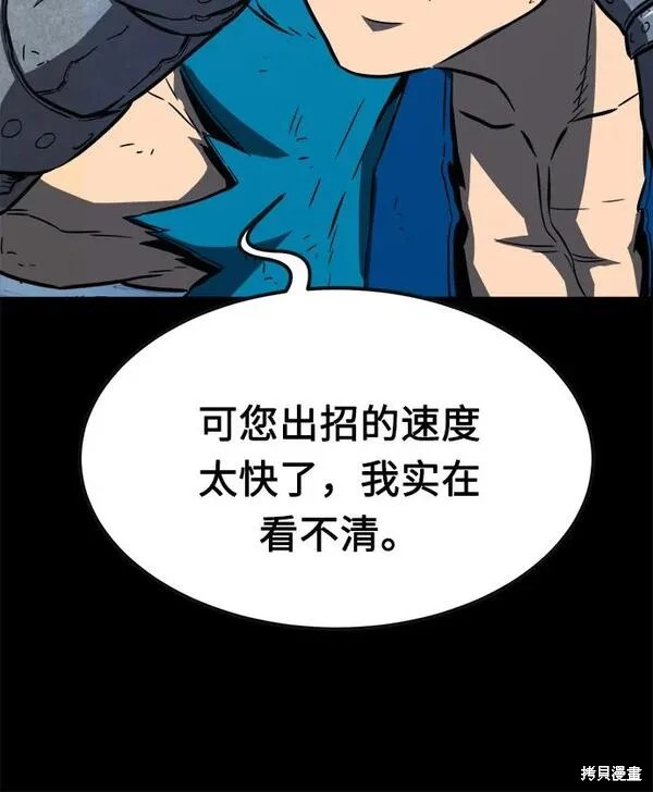 第18话 第7页