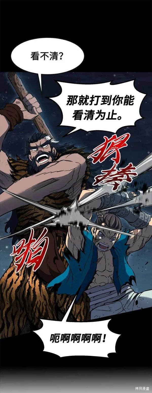 第18话 第8页