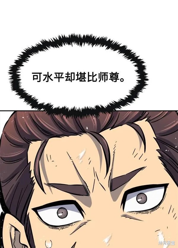 第18话 第11页