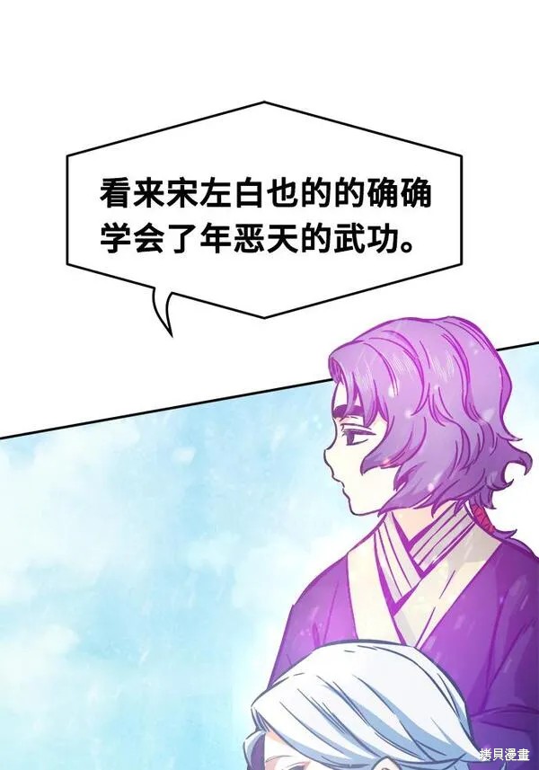 第18话 第23页
