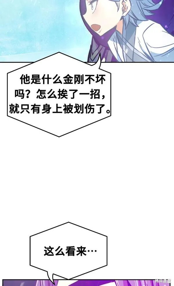 第18话 第24页