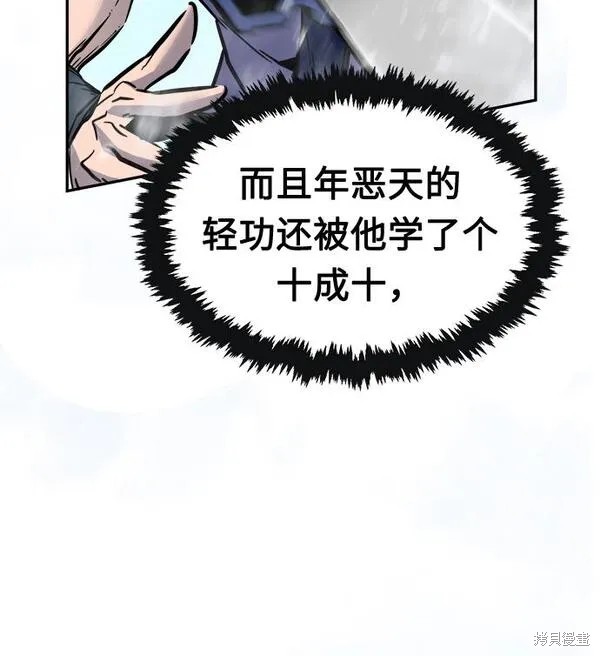 第18话 第41页