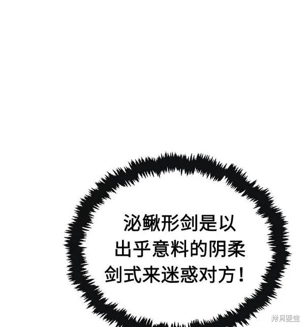 第18话 第53页
