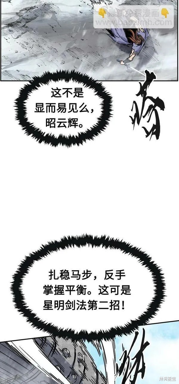 第18话 第57页