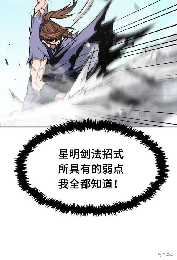 第18话 第68页