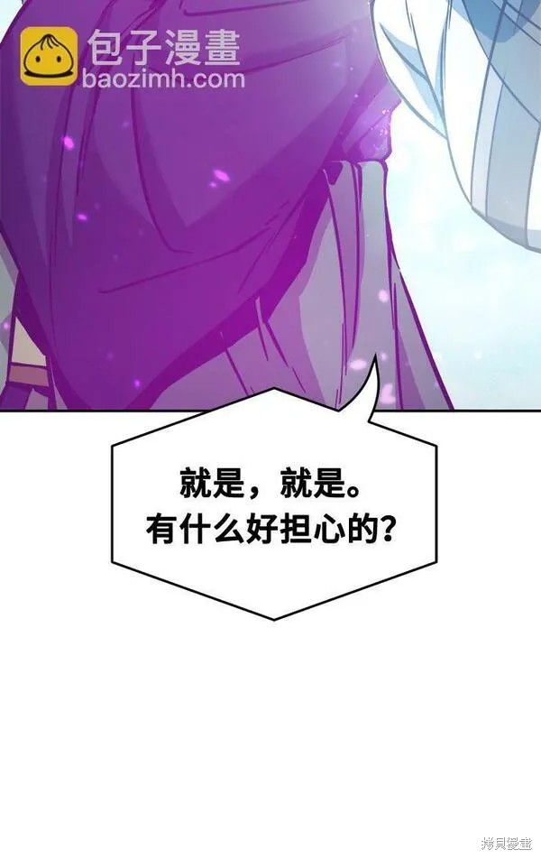 第18话 第73页