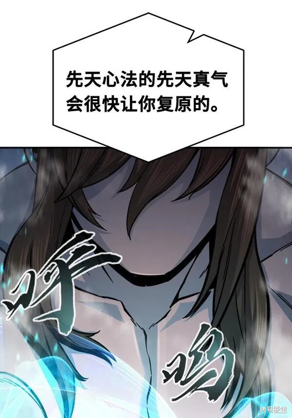 第18话 第74页