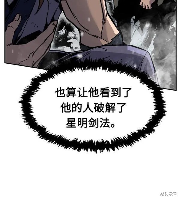 第18话 第77页