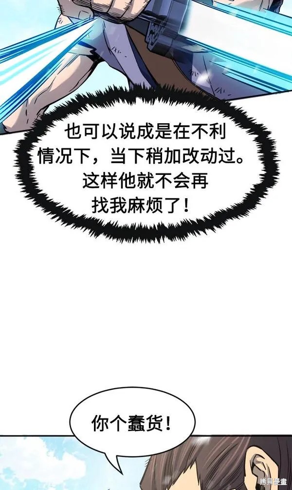 第18话 第80页