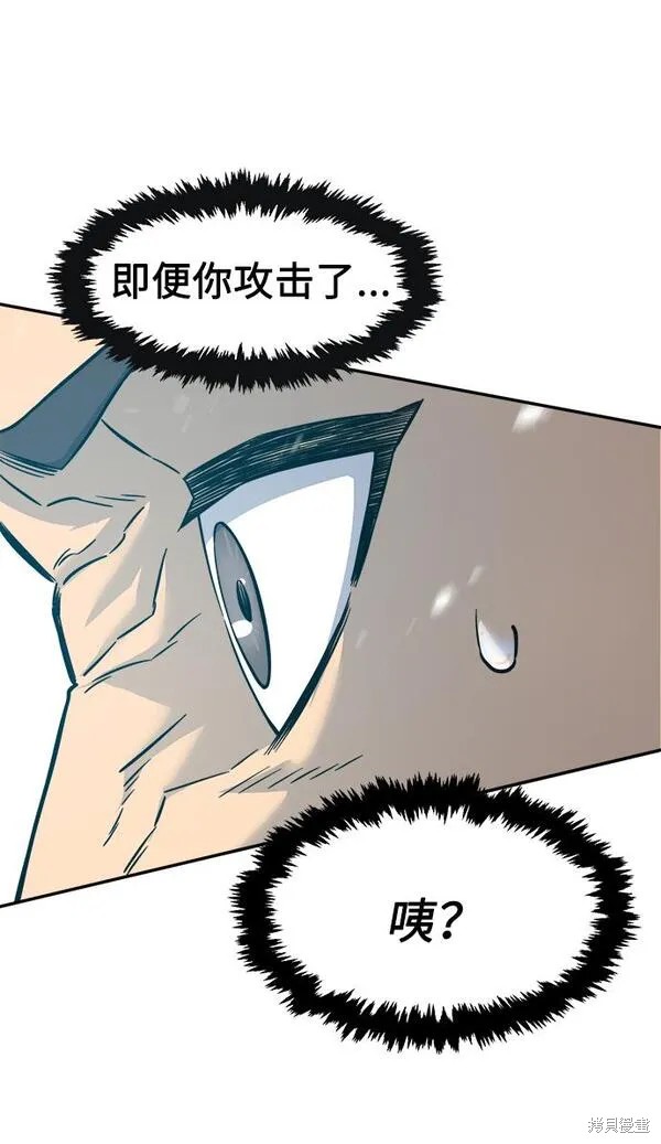 第18话 第82页