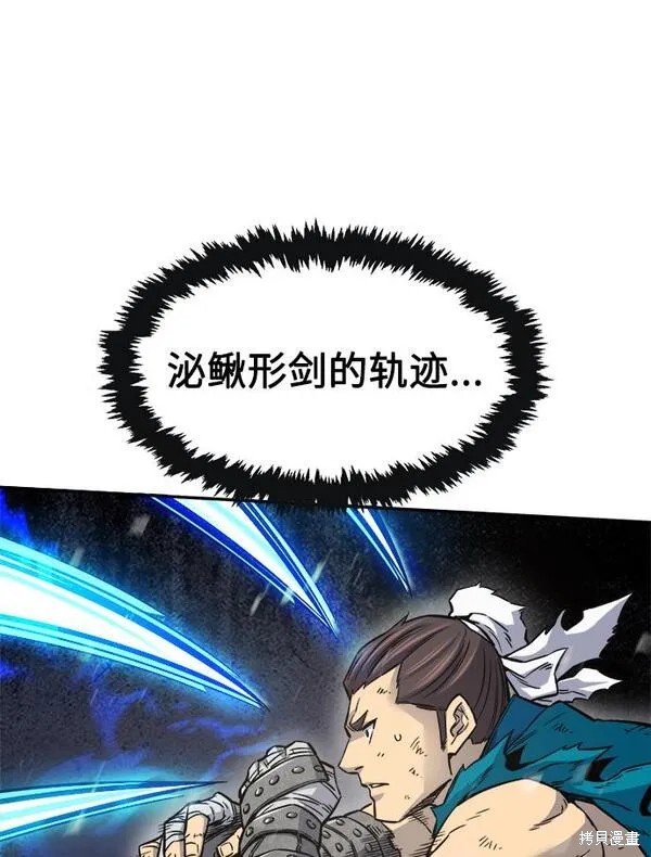 第18话 第83页