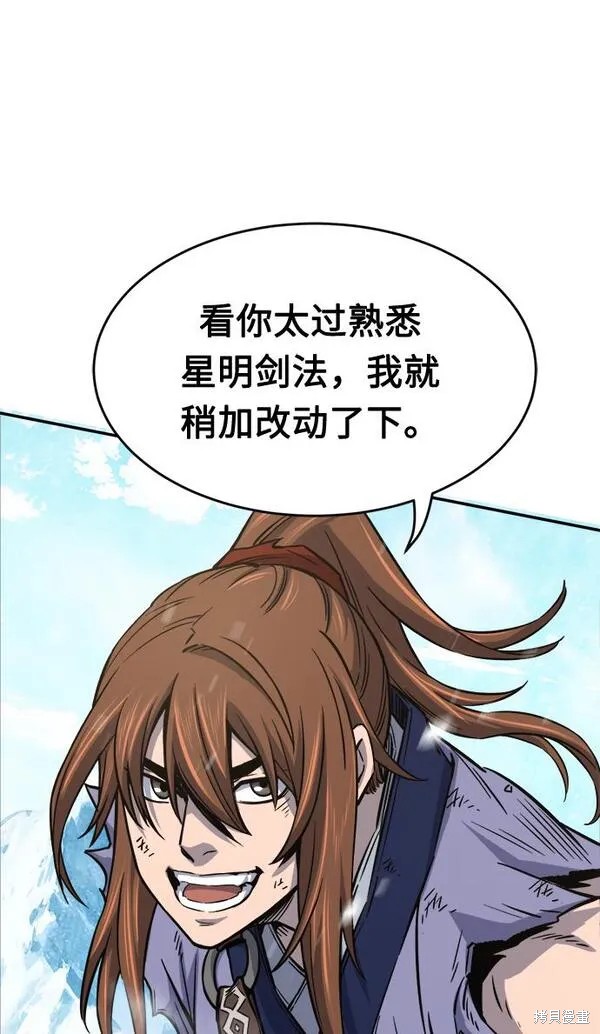 第18话 第88页