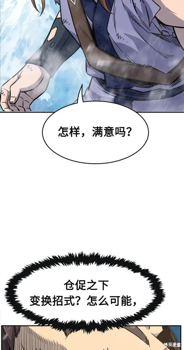 第18话 第89页