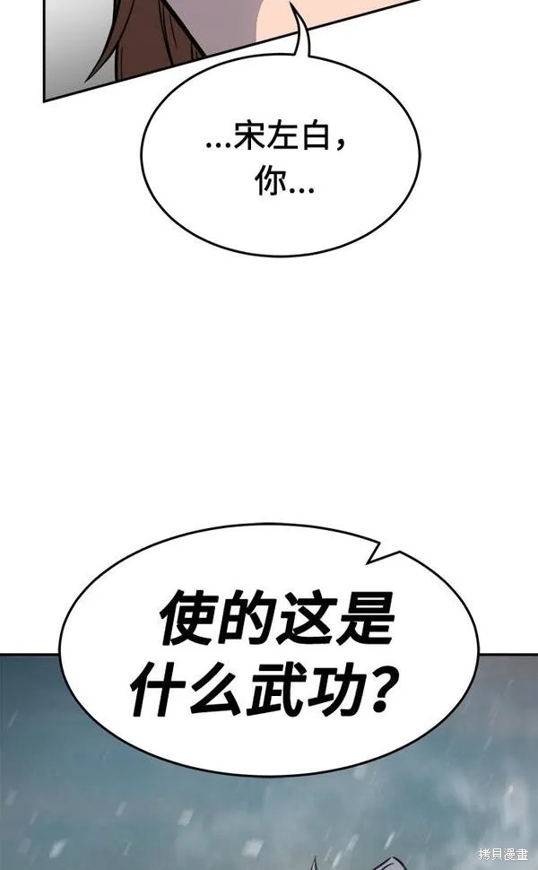 第18话 第110页