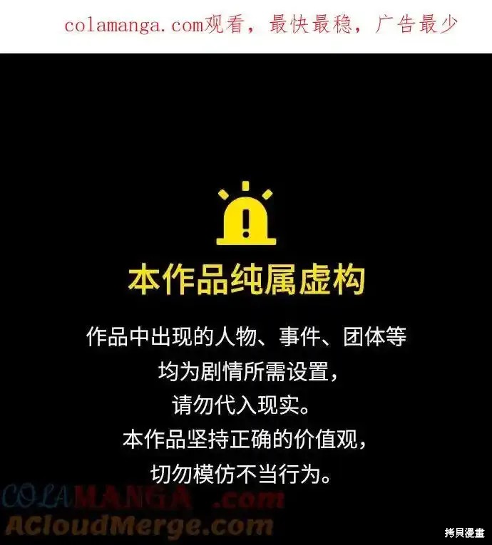 第73话 第1页