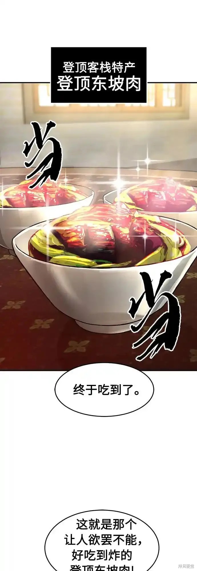 第73话 第3页