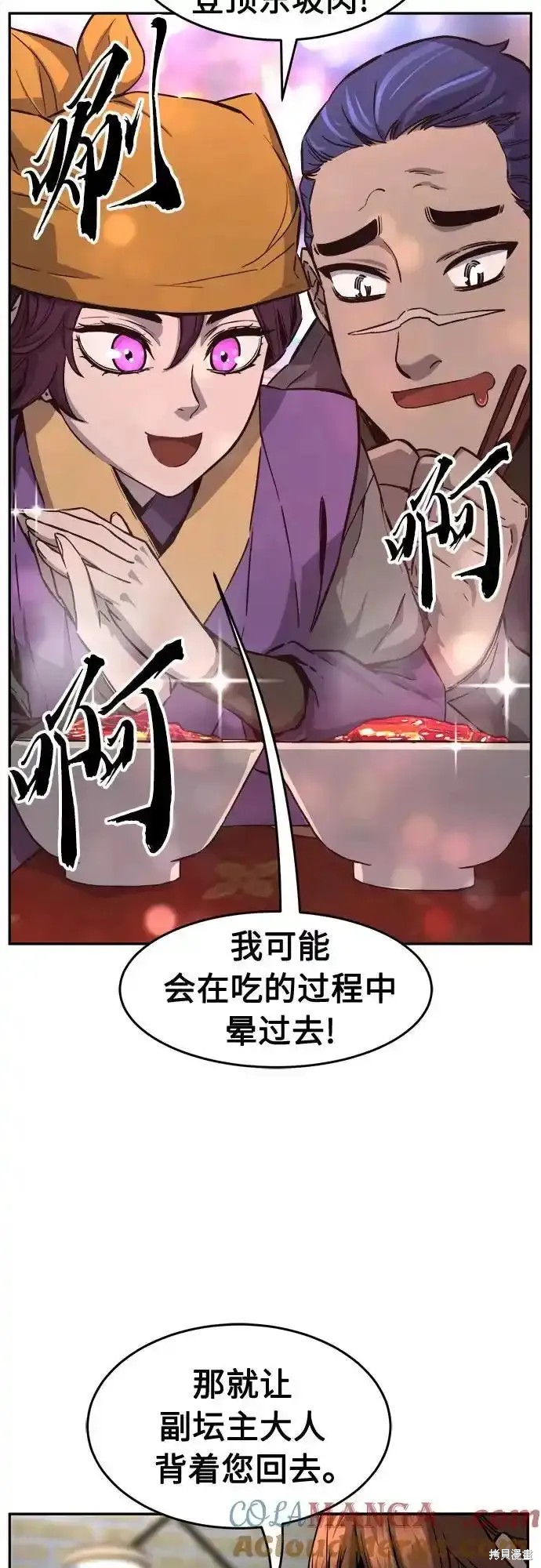 第73话 第4页