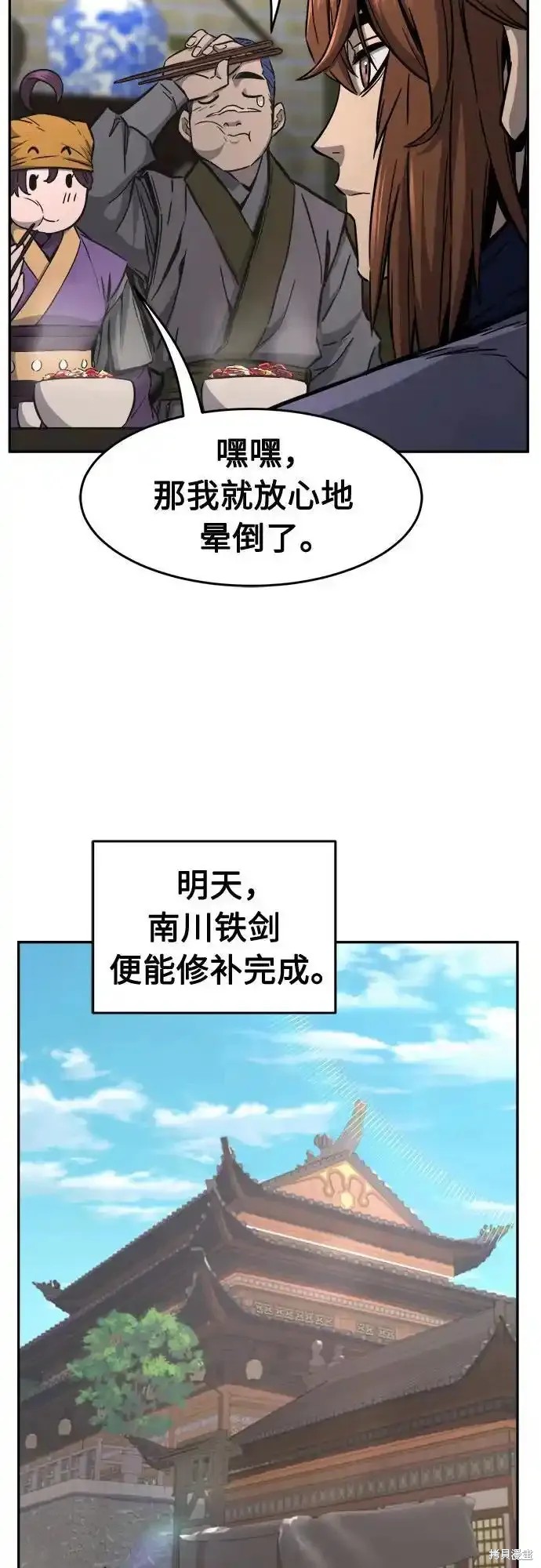 第73话 第5页