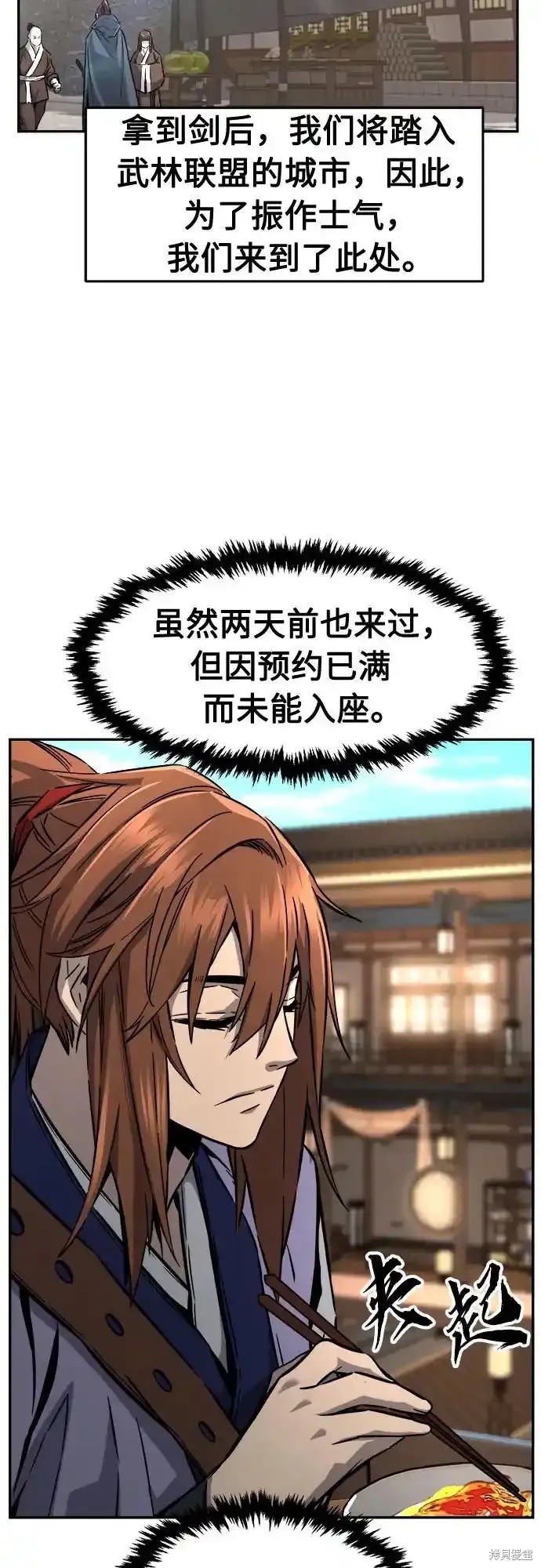 第73话 第6页
