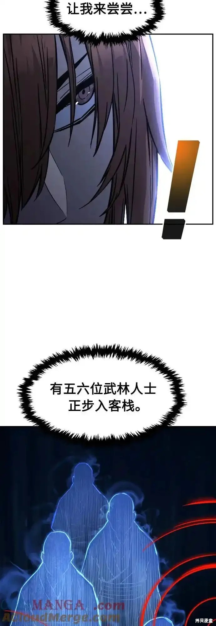 第73话 第7页