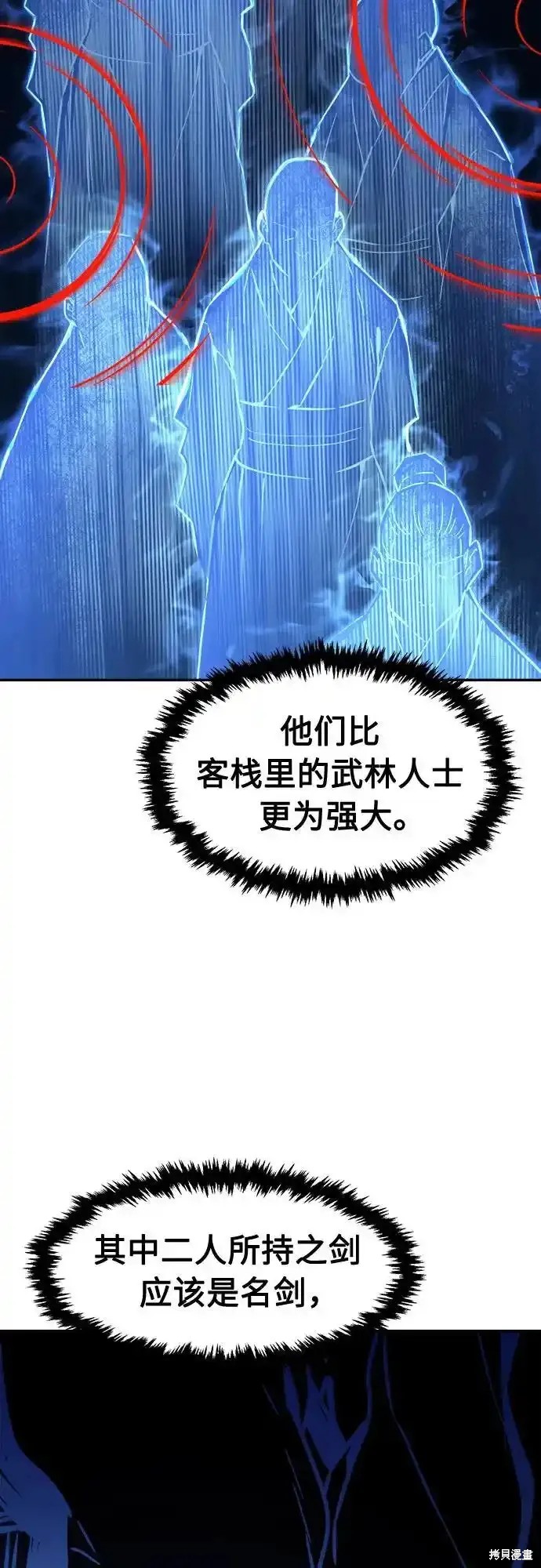第73话 第8页