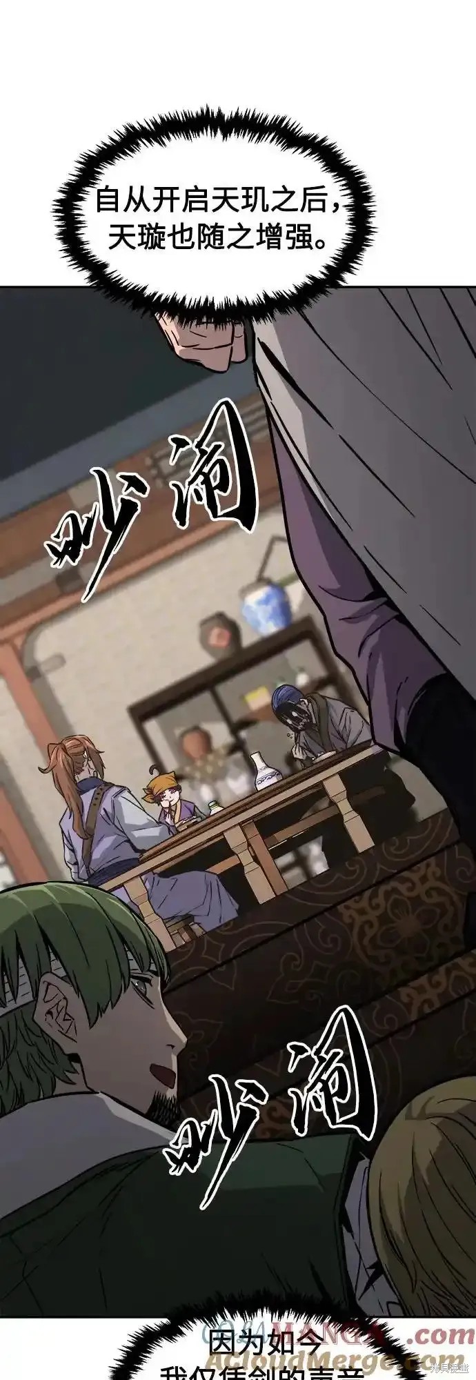 第73话 第10页