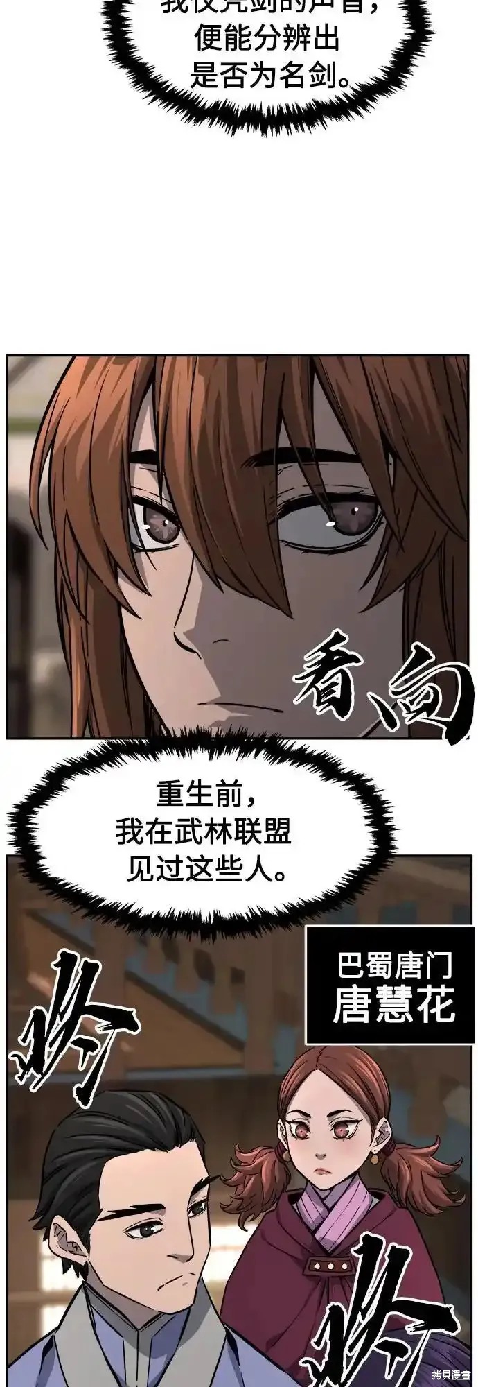 第73话 第11页